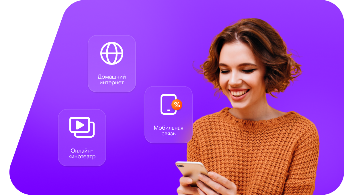 Промо-тарифы Ростелеком в&nbsp;село Ясноморское (Сахалинская область)